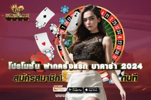 สูตร บา คา ร่า ใช้ได้ จริง BY สูตร กิน บาคาร่า