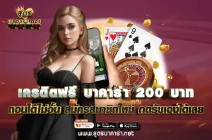 สูตร บา คา ร่า ฟรี กด เอง BY สูตร กิน บาคาร่า
