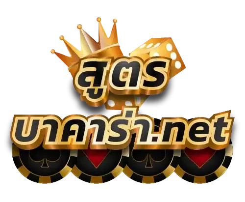 LOGO BY สูตร กิน บาคาร่า